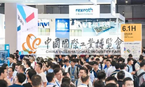 2020上海工博會|第22屆中國工業(yè)博覽會